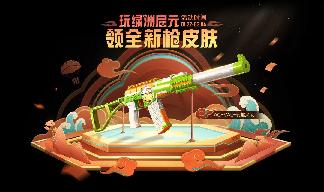 和平精英巳巳如意皮肤怎么获取-获取攻略