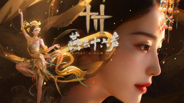 燕云十六声真假摸鱼任务怎么做