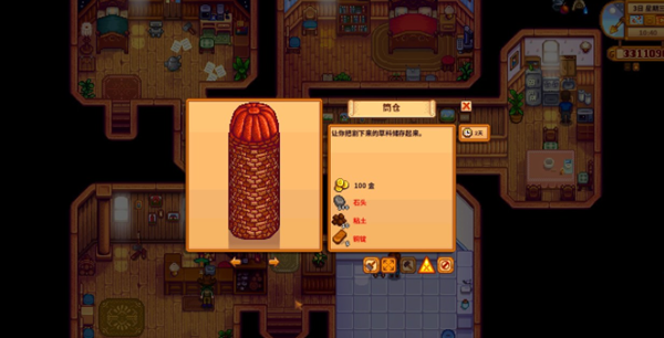 星露谷物语绵羊流怎么玩图三