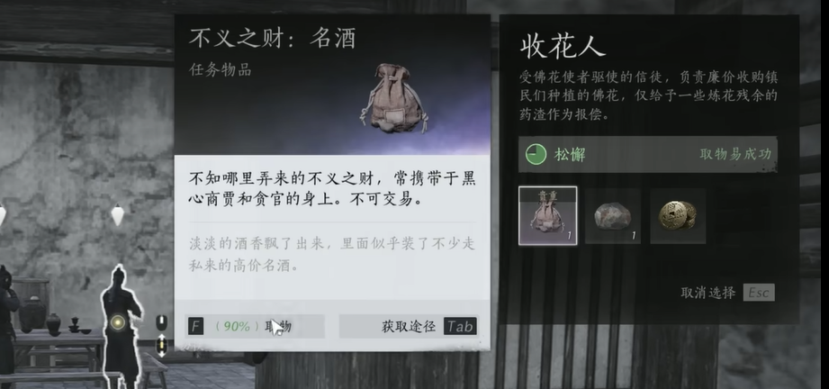 燕云十六声不义之财怎么获取-不义之财获取攻略