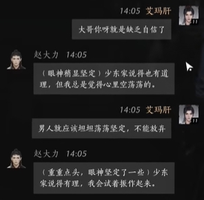 燕云十六声赵大力怎么结交图三