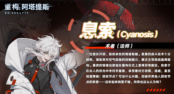 重构阿塔提斯打野息索装备芯片怎么搭配图一