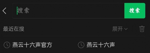 燕云十六声游戏时长怎么看图二