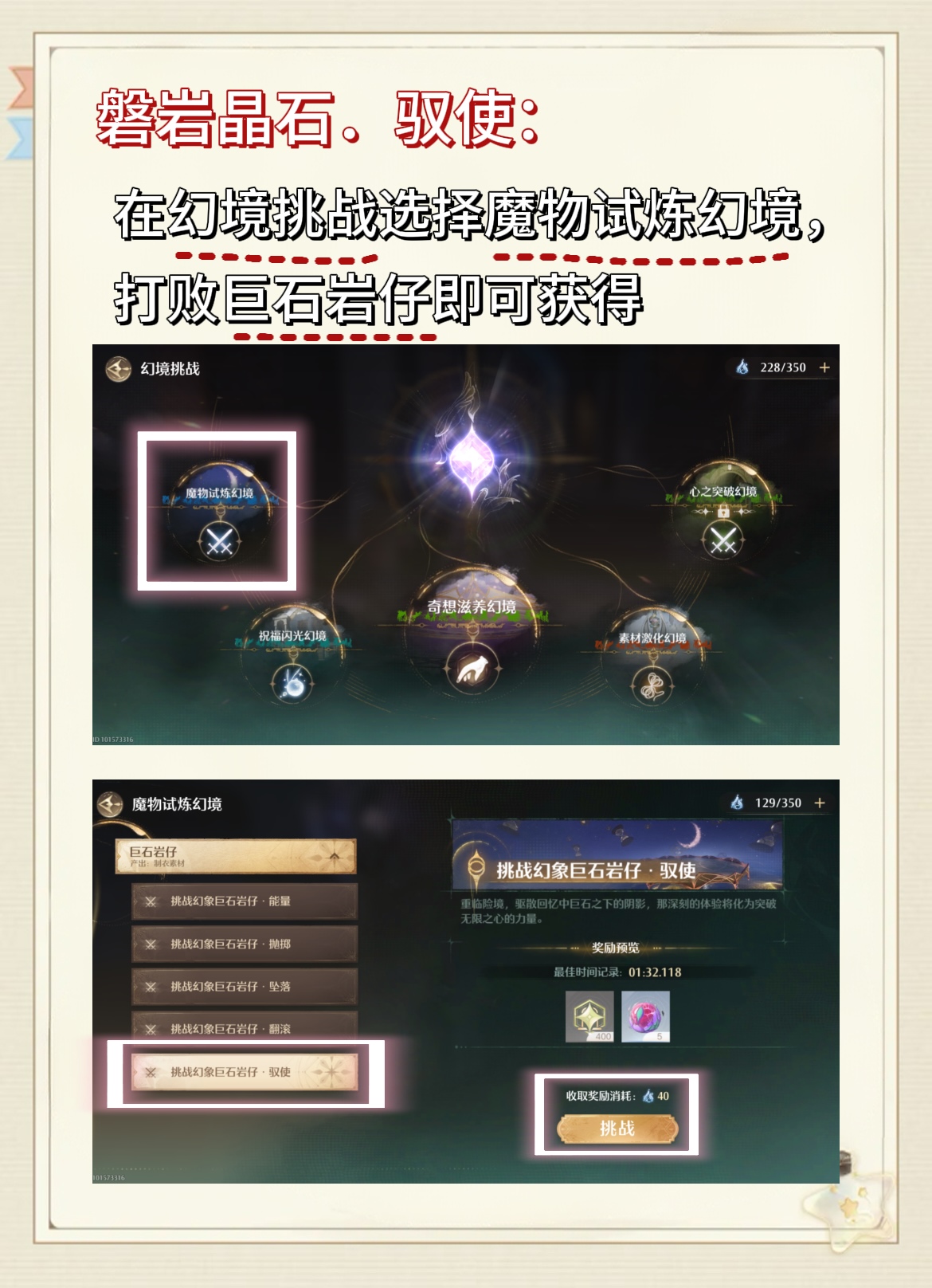 无限暖暖心愿金蔷薇制作材料怎么获得-获取方式
