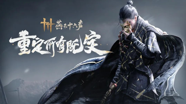 燕云十六声袅袅之音怎么获得图一