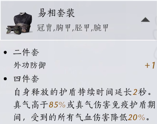 燕云十六声无名剑法装备怎么选择图三