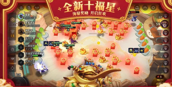金铲铲之战10福星怎么开启图三