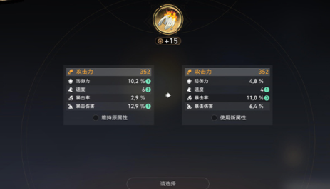 崩坏星穹铁道变量骰子怎么用图二
