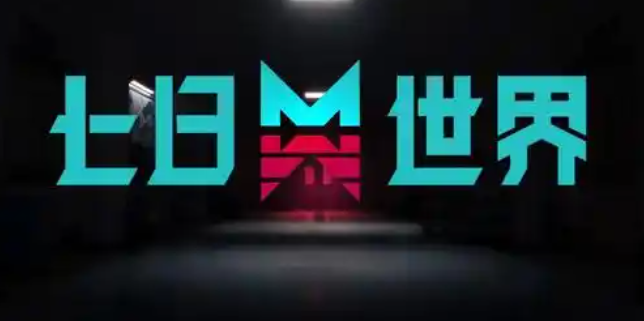 七日世界铱结晶获取方法