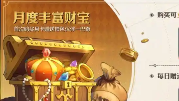 航海王壮志雄心藏宝图修复方法