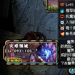 dnf手游精炼的时空石怎么获得图三