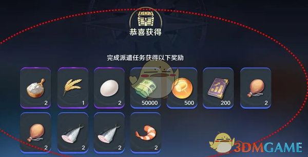 航海王壮志雄心海域派遣任务奖励怎么领取-海域派遣任务奖励领取方法