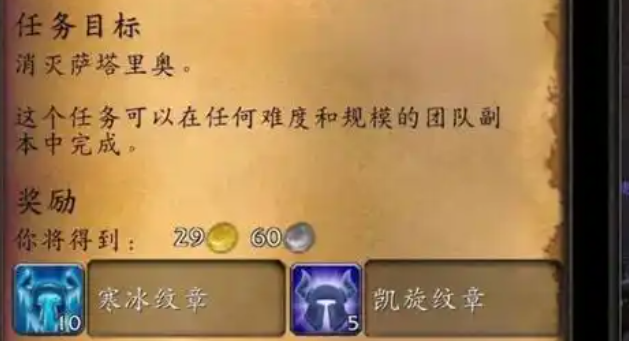 魔兽世界怀旧服寒冰纹章获取方法介绍