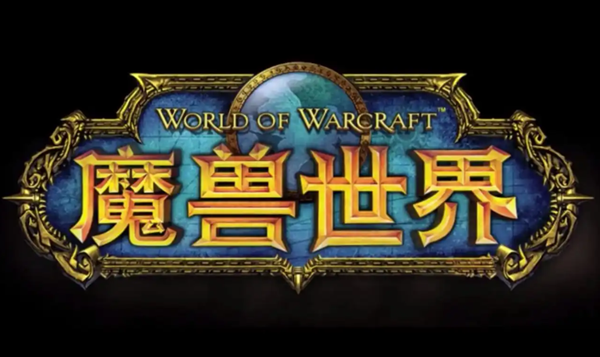 魔兽世界数据库网址是什么图一