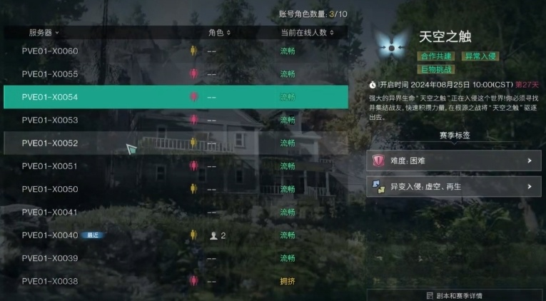 七日世界怎么解除绑定-解除绑定介绍