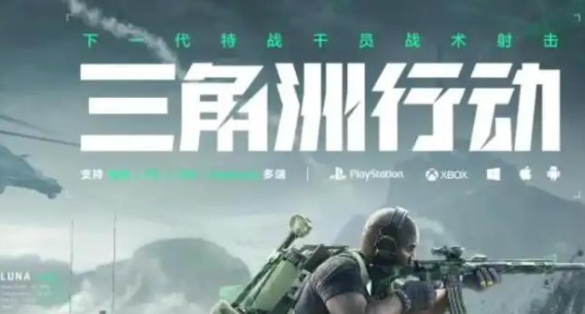 三角洲行动s3失去联系任务攻略