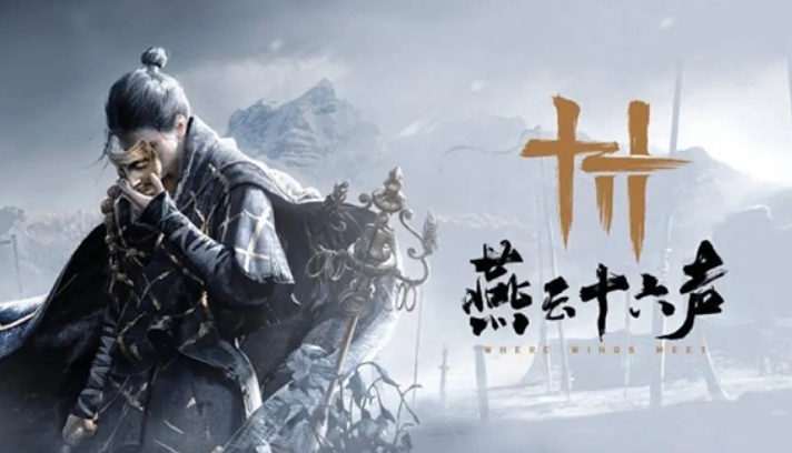 燕云十六声雕翎怎么获取-雕翎获取攻略