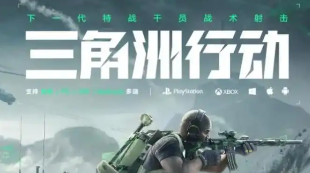 三角洲行动丢包撤离方法