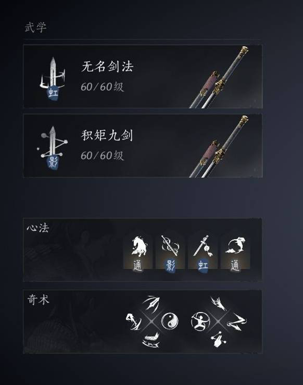 燕云十六声双剑pve怎么配装图二