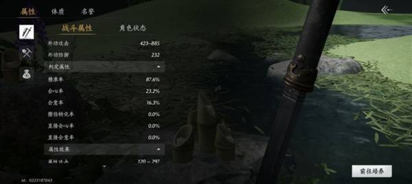 燕云十六声双剑pve怎么配装图四
