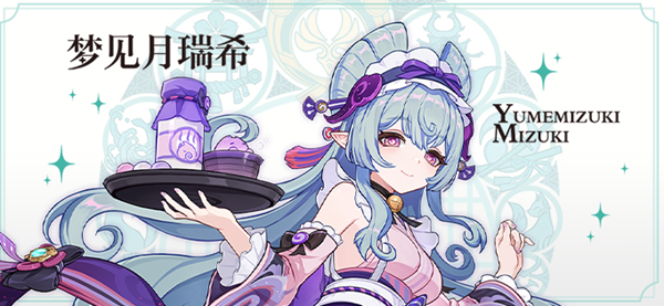 原神梦见月瑞希深渊最强阵容怎么搭配