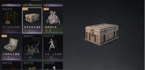 燕云十六声周常商店买什么好图七