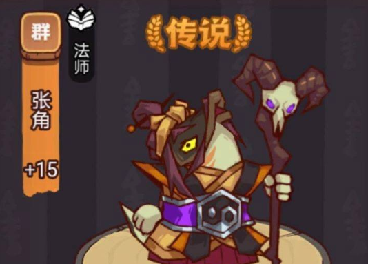 咸鱼之王张角十殿试炼最强阵容怎么搭配
