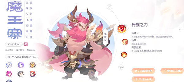 梦幻西游魔王寨宝石怎么搭配