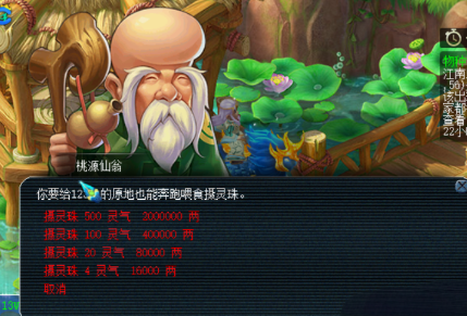 梦幻西游坐骑怎么加点图三