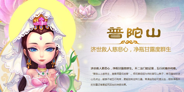 梦幻西游普陀山法宝怎么选择