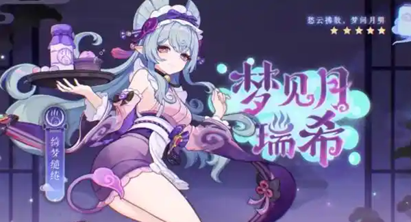 原神梦见月瑞希主c流阵容怎么搭配