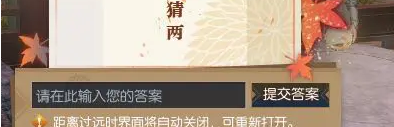 逆水寒手游佳夕又逢君灯谜答案是什么图三