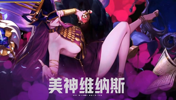 dnf手游美神维纳斯怎么打