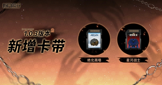 新月同行指定精装卡带获取方法