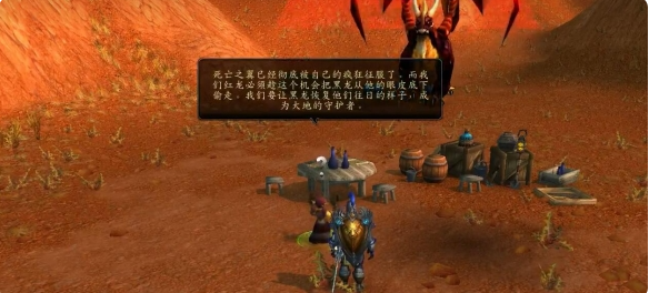 魔兽世界龙父之牙任务攻略