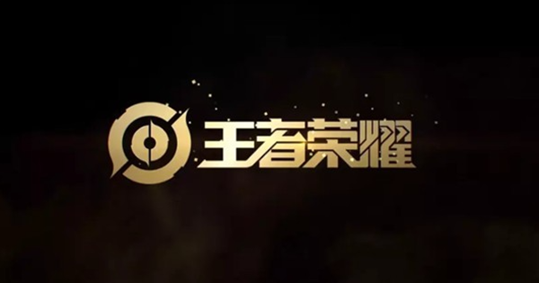 王者荣耀s39赛季什么时候开启