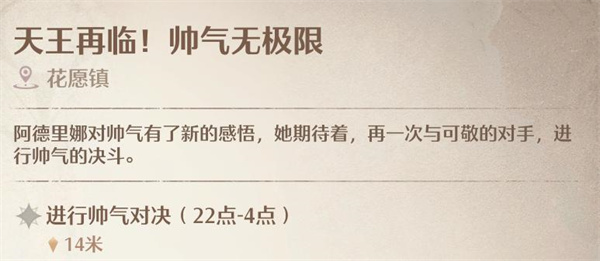 无限暖暖帅气天王在哪图一