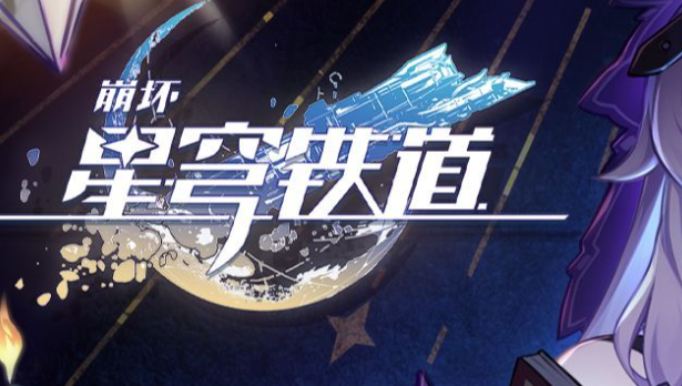 崩坏星穹铁道虫鸣秘闻光之瑕钻隐藏成就达成攻略