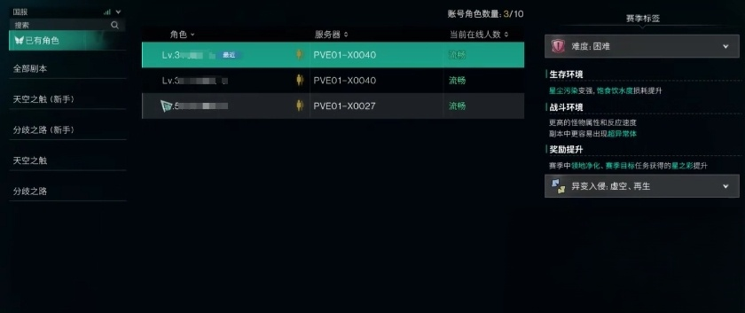 七日世界怎么解除绑定-解除绑定介绍