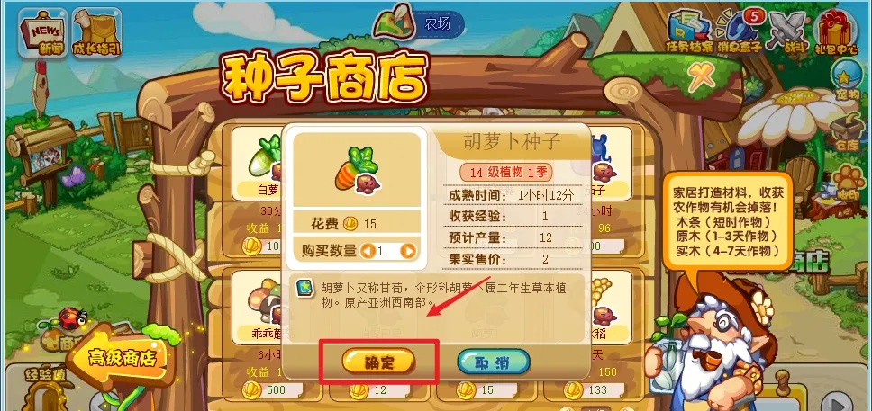 洛克王国胡萝卜获得方法_胡萝卜怎么获得