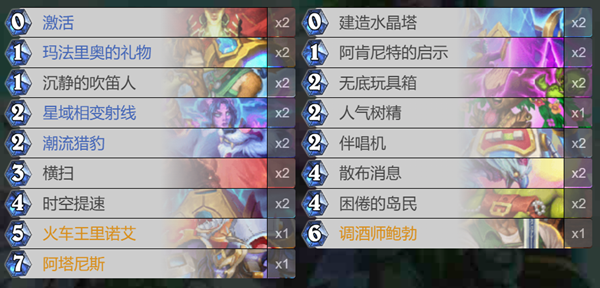 炉石传说星际英雄传口德卡组怎么搭配