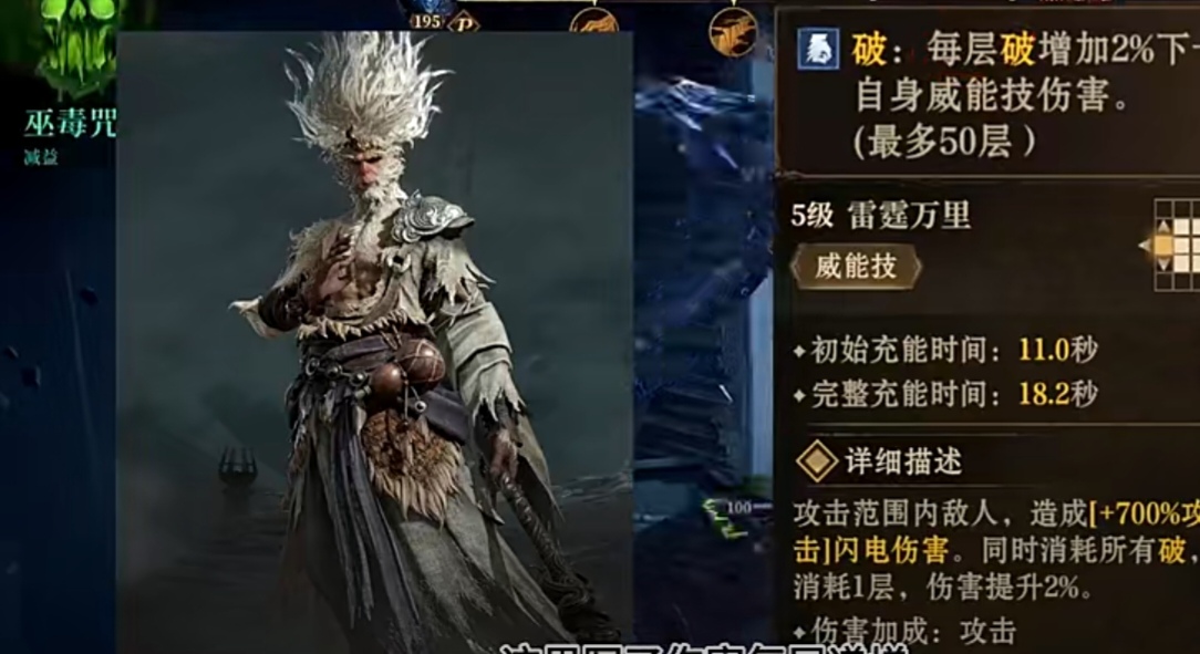 龙息神寂悟空技能怎么样-悟空技能介绍