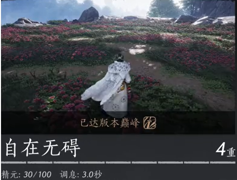 燕云十六声1.5奇术怎么选择图四