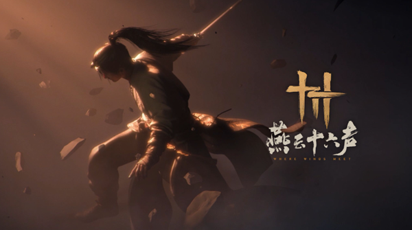燕云十六声无名剑枪流怎么玩