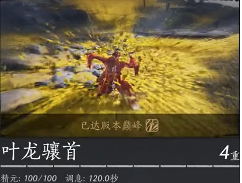 燕云十六声1.5奇术怎么选择图三