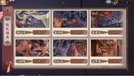 阴阳师游鱼缘梦召唤活动攻略