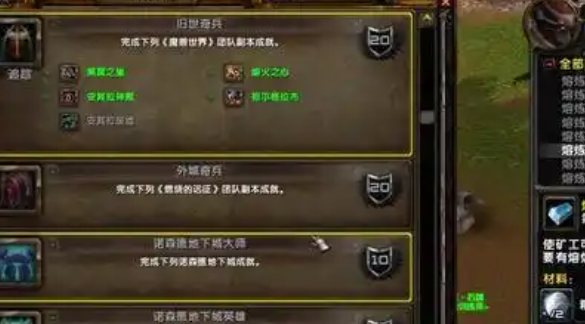 魔兽世界硬化氪金战甲图纸位置介绍