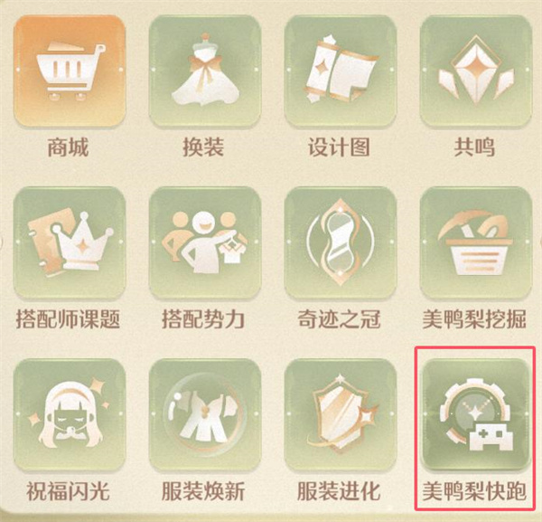 无限暖暖帅气天王在哪图二