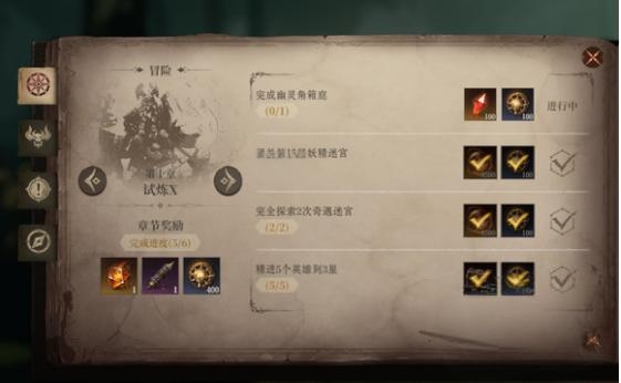 龙息神寂幽灵角箱庭怎么通关-幽灵角箱庭通关攻略