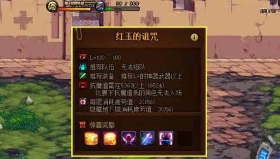 dnf红玉的诅咒位置介绍
